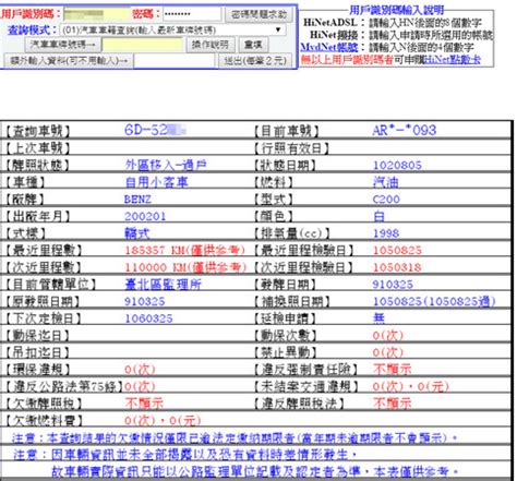 籍貫查詢|籍貫